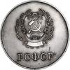 Серебряная медаль за успешное окончание школы. РСФСР., Аукцион: RusNumismat от 4 500 RUB