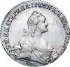 Полтина 1772 г. СПБ-ТI-АШ., Аукцион: RusNumismat от 975 000 RUB