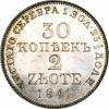 30 копеек – 2 злотых 1841 г. MW. Гурт – пунктир. Серебро. Вес 6,09 г. Сохранность – состояние полированной пластины (choice brilliant PROOF), красивая старинная патина с фиолетовым оттенком. Биткин №1..., Аукцион: RusNumismat от 250 000 RUB