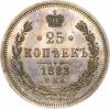25 копеек 1883 г. СПБ-АГ., Аукцион: RusNumismat от 6 000 000 RUB