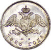20 копеек 1826 г, Аукцион: RusNumismat от 200 000 RUB