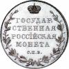 Полуполтинник 1808 г. СПБ-ФГ. Новодел., Аукцион: RusNumismat за 2 300 000 RUB
