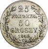 25 копеек – 50 грошей 1842 г. MW. Гурт – пунктир. Серебро. Вес 5,21 г. Сохранность – about UNC, остатки штемпельного блеска. Биткин №1247(R), Уздеников №4163, Северин №3386(точка), Каминский №910(R). ..., Аукцион: RusNumismat от 20 000 RUB