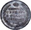 Полтина 1810 г. СПБ-ФГ., Аукцион: RusNumismat за 135 000 RUB