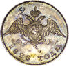 20 копеек 1828 г., Аукцион: RusNumismat от 150 000 RUB