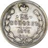 25 копеек 1875 г. СПБ-НI. Гурт – пунктир. Серебро. Вес 5,04 г. Сохранность – F, заделано отверстие. Биткин №151(R), Уздеников №1906, Северин №3846(точка). 1 рубль 75 копеек по Петрову., Аукцион: RusNumismat от 3 000 RUB
