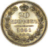 20 копеек 1851 г., Аукцион: RusNumismat от 15 000 RUB
