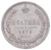 Полтина 1876 г. СПБ-НI., Аукцион: RusNumismat за 9 500руб