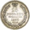 25 копеек 1853 г. СПБ. Гурт – пунктир. Серебро. Вес 5,14 г. Сохранность – XF-. Биткин №308, Уздеников №1707, Северин №3607., Аукцион: RusNumismat от 4 000 RUB