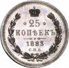 25 копеек 1883 г. СПБ-АГ., Аукцион: RusNumismat за 9 500 000 RUB
