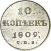 10 копеек 1809 г., Аукцион: RusNumismat от 600 000 RUB