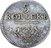 5 копеек 1798 г. СП-ОМ., Аукцион: RusNumismat от 15 000 RUB
