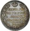 Полтина 1820 г. СПБ-ПС. Гурт – надпись. Серебро. Вес 10,04 г. Сохранность – VF+, густая старинная патина, в такой сохранности крайне редка. Биткин №171(R2), Уздеников №1460(черта), Северин №2788(черта..., Аукцион: RusNumismat от 300 000 RUB