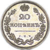 20 копеек 1810 г., Аукцион: RusNumismat от 250 000 RUB