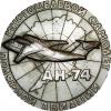 Настольная медаль "Авиасалон в Париже | АН-74 многоцелевой самолет полярной авиации". 1987 г., Аукцион: RusNumismat за 9 000 RUB