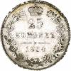 25 копеек 1854 г. MW. Об.ст.: корона широкая. Гурт – пунктир. Серебро. Вес 5,14 г. Сохранность – VF+. Биткин №441(R1), Уздеников №1716(точка), Северин №3618., Аукцион: RusNumismat от 40 000 RUB