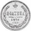 Полтина 1876 г. СПБ., Аукцион: RusNumismat за 4 500руб