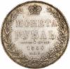 Рубль 1850 г. СПБ-ПА., Аукцион: RusNumismat от 110 000 RUB
