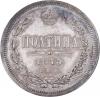Полтина 1875 г. СПБ-НI., Аукцион: RusNumismat за 14 000руб