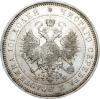 Полтина 1865 г. СПБ-НФ., Аукцион: RusNumismat от 60 000 RUB