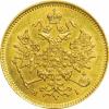 3 рубля 1876 г. СПБ-HI., Аукцион: RusNumismat от 85 000 RUB