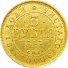 3 рубля 1876 г. СПБ-HI., Аукцион: RusNumismat от 85 000 RUB