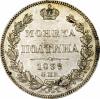 Полтина 1839 г, Аукцион: RusNumismat от 11 000 RUB