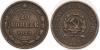 20 копеек 1923 г., Аукцион: RusNumismat за 3 600руб