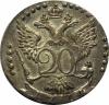 20 копеек 1774 г., Аукцион: RusNumismat от 9 500 RUB