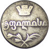 Двойной абаз 1817 г, Аукцион: RusNumismat от 90 000 RUB
