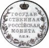 Полуполтинник 1808 г. СПБ-ФГ. Новодел., Аукцион: RusNumismat от 1 500 000 RUB