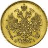3 рубля 1876 г. СПБ-НI., Аукцион: RusNumismat от 80 000 RUB