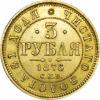 3 рубля 1876 г. СПБ-НI., Аукцион: RusNumismat от 80 000 RUB