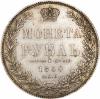 Рубль 1850 г. СПБ-ПА., Аукцион: RusNumismat от 90 000 RUB