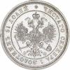 25 копеек 1865 г. СПБ-НФ. Гурт – пунктир. Серебро. Вес 5,06 г. Сохранность – UNC. Биткин №140(R1), Уздеников №1829(точка), Северин №3756. Редкая, 1 рубль по Бланку., Аукцион: RusNumismat от 60 000 RUB
