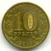 10 рублей, Аукцион: Аукцион SPB за 13 RUB