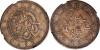 CHINA. Kirin. 20 Cash, ND (1903). NGC VF-35 BN.cf.CL-KR.22; CCC-486; Y-178; cf.Duan-1269. Flying dragon with central flame extending straight up, Аукцион: Stack’s Bowers от 36 USD