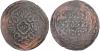 GREAT MONGOLS: Chingiz Khan, 1206-1227, AE broad khani dirham (4.75g), [Marghinan], ND, A-1968M, without mint and date, citing only the caliph al, Аукцион: Stephen Album от 480 USD