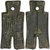 XIN: Wang Mang, AD 7-23, AE 500 cash (11.81g), H-9.24, cha bu wu bai (servant spade, [value] five hundred), part of the "Ten Spades" series cast from, Аукцион: Stephen Album от 550 USD