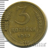 3 копейки, Аукцион: Wolmar Standart за 1 617 RUB