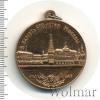 Медаль В память 800-летия Москвы, Аукцион: Wolmar Standart за 229 RUB