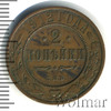 2 копейки, Аукцион: Wolmar Standart за 241 RUB