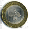 10 рублей. Республика Коми, Аукцион: Wolmar Standart за 72 RUB