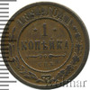 1 копейка, Аукцион: Wolmar Standart за 1 717 RUB