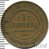 1 копейка, Аукцион: Wolmar Standart за 115 RUB