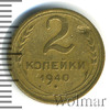 2 копейки, Аукцион: Wolmar Standart за 114 RUB