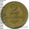 2 копейки, Аукцион: Wolmar Standart за 41 RUB