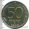 50 рублей, Аукцион: Wolmar Standart за 201 RUB