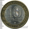 10 рублей. Ленинградская область, Аукцион: Wolmar Standart за 46 RUB