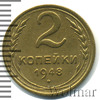 2 копейки, Аукцион: Wolmar Standart за 419 RUB